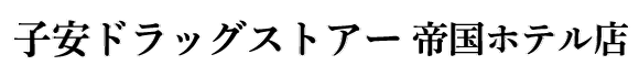 株式会社 ユミキ